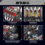 MK10130 F488 SUPERCAR V8 ENGINE 2718PCS - Image 3