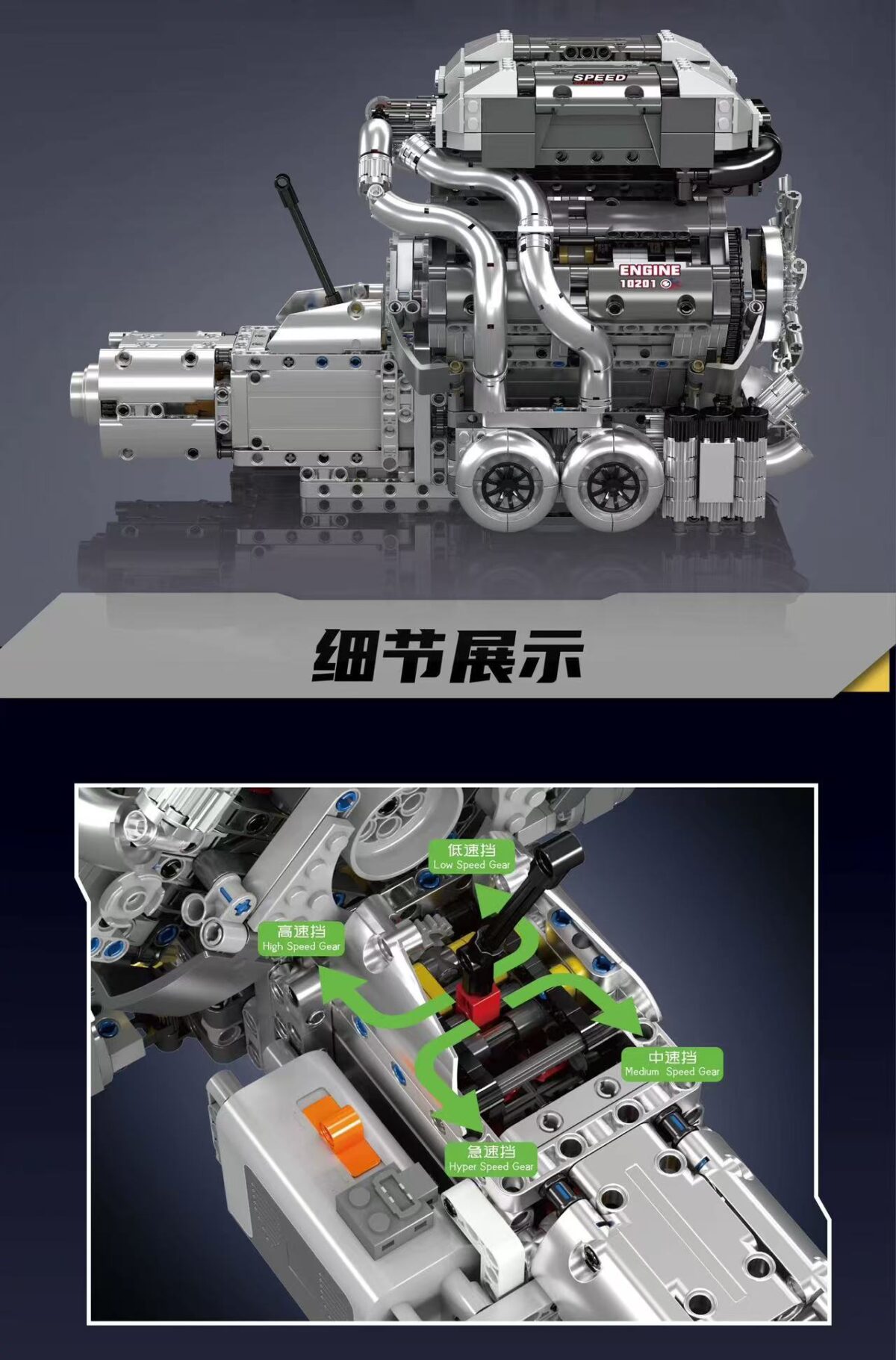 MK10201 HYPER W16 ENGINE 2024PCS - Image 4