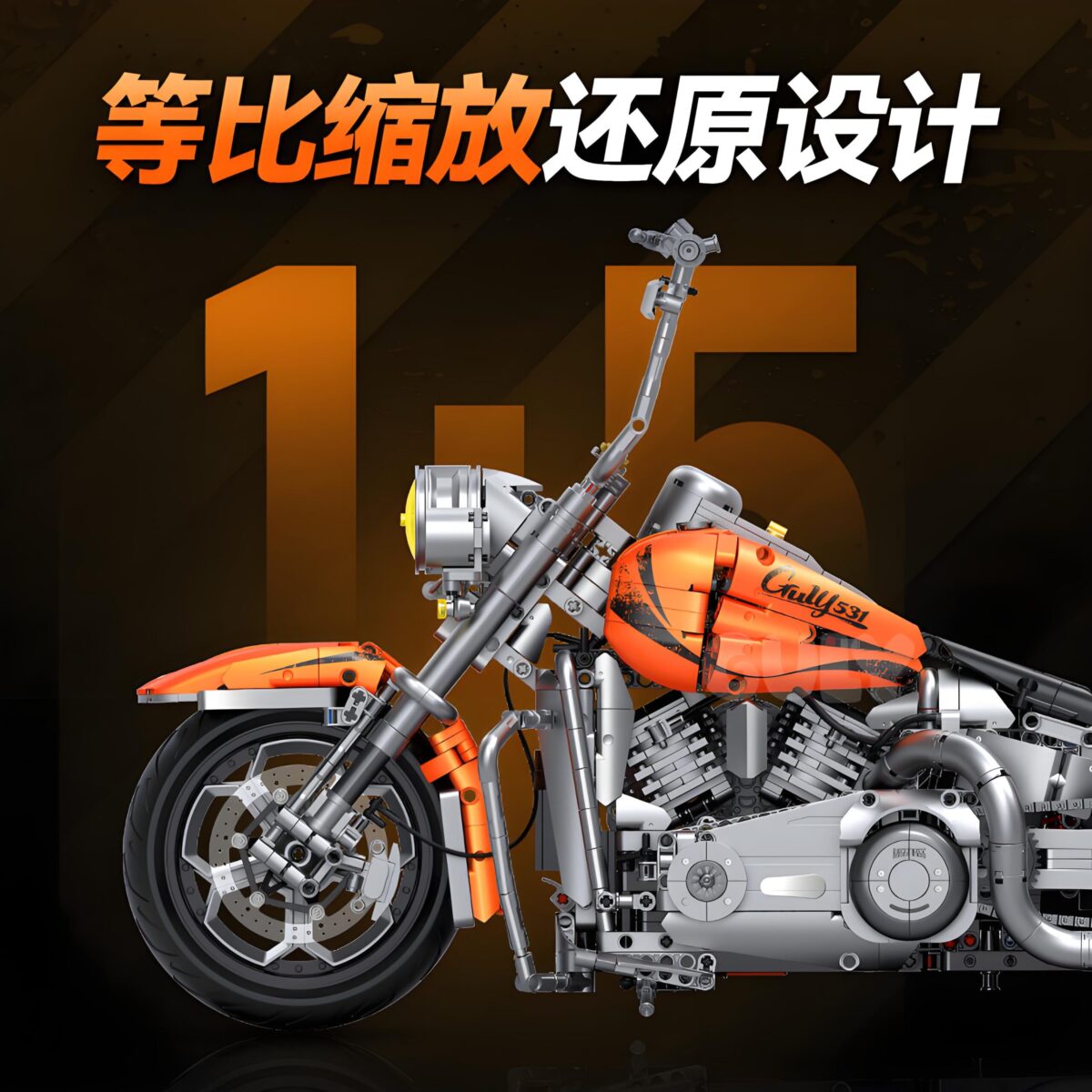 GL60531 1:5 The MotorBike From States 2392PCS - Image 3