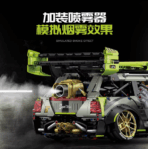 GL10632 1:10 The Super Car From UK 2550PCS - Image 5