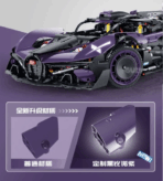 GL10643 1:8 The Racing Car Meteor 3320PCS - Image 6